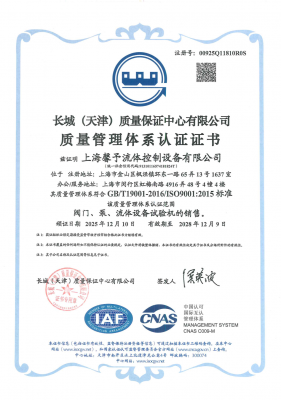 质量管理体系认证证书